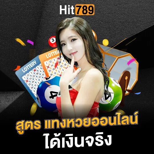 Hit789 รีวิว